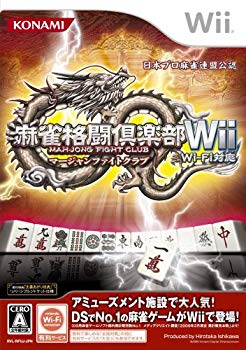 [Used] (Unused / Unopened) Mahjong Fighting Club Wii Wi-Fi compatible