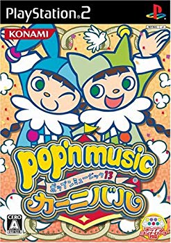 [Used] (Unused / Unopened) Popun Music 13 Carnival