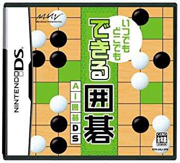 [Used] (Unused / Unopened) Go AI Go DS that can be done anytime and anywhere