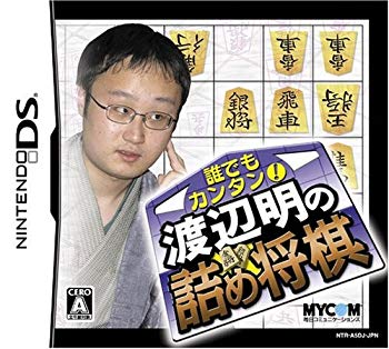 【中古】(未使用･未開封品)　誰でもカンタン!渡辺明の詰め将棋