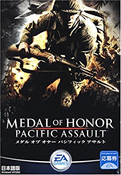 [Used] (Unused / Unopened) Medal of Honor Pacific Assault