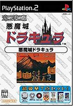 【中古】(未使用･未開封品)　オレたちゲーセン族 悪魔城ドラキュラ