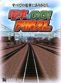 【中古】(未使用･未開封品)　電車でGO! FINAL