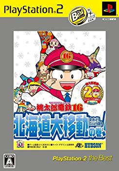 [Used] (Unused / Unopened) Momotaro Electric Railway 16 Hokkaido Large Movement Volume! PlayStation 2 The best