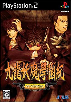 [Used] (Unused / Unopened) Kowloon Demon Gakuin Ki Road loading (Re: Charge)
