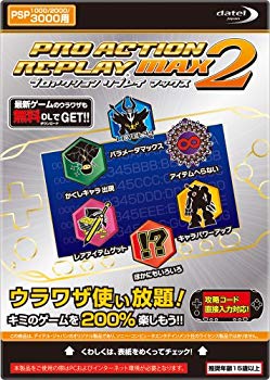 [Used] (Unused / Unopened) (for PSP-1000, 2000, 3000) Pro action replay MAX2