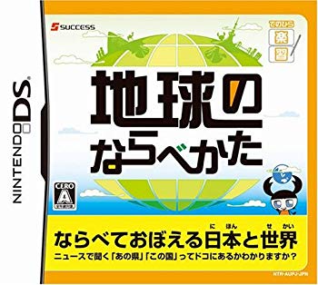 【中古】(未使用･未開封品)　てのひら楽習（がくしゅう）シリーズ 地球のならべかた