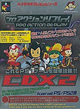 [Used] (Unused/Unopened) Pro -action replay CDX2 (for PS/PS2)