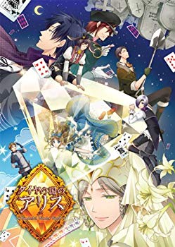 [Used] Alice in the diamond ~ Wonderful Wonder World ~ (Luxurious version: Special booklet & luxurious drama CD included) --PSP