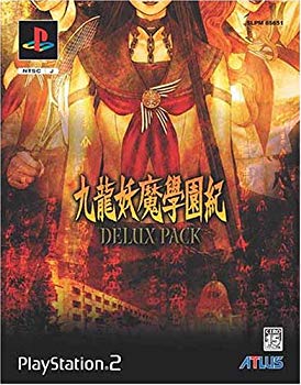 【中古】(未使用･未開封品)　九龍妖魔学園紀 デラックスパック