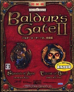 [Used] (Unused / Unopened) BALDUR&