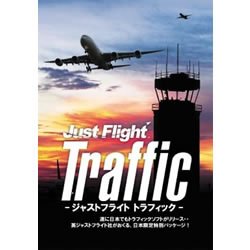 [Used] (Unused / Unopened) Just flight traffic
