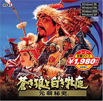 [Used] (Unused / Unopened) Koei Classic Siri-The Blue Wolf and the White Female Deer, Former North Korea