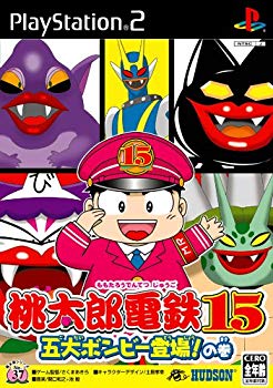 [Used] (Unused / Unopened) Momotaro Electric Railway 15 Five Great Bomby Appears!