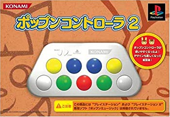 [Used] (Unused / Unopened) Popn Controller 2