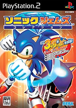 [Used] (Unused / Unopened) Sonic Gems Collection