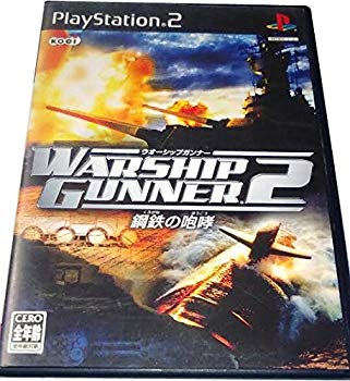 【中古】(未使用･未開封品)　ウォーシップガンナー2 ~鋼鉄の咆哮~