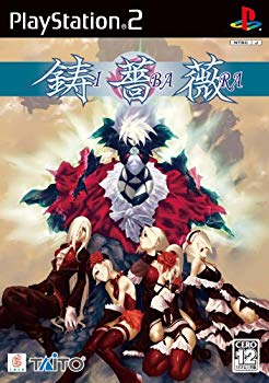 【中古】(未使用･未開封品)　鋳薔薇