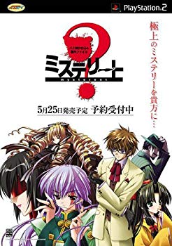 [Used] (Unused / Unopened) Mystery ~ Kaoru Yagami Case File ~ (Limited Edition)