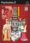 [Used] (Unused / Unopened) Mahjong Sangokushi