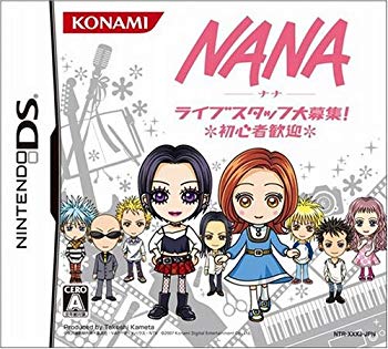 【中古】(未使用･未開封品)　NANA ライブスタッフ大募集! ~初心者歓迎~