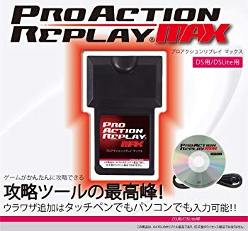 【中古】プロアクションリプレイ MAX(ブラック)(DS/DS Lite用)