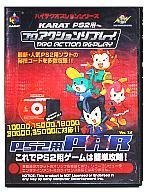 [Used] (Unused / Unopened) Pro -action replay PAR Ver.1.6 (for PS2)