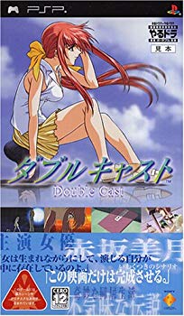 【中古】(未使用･未開封品)　やるどらポータブル ダブルキャスト - PSP