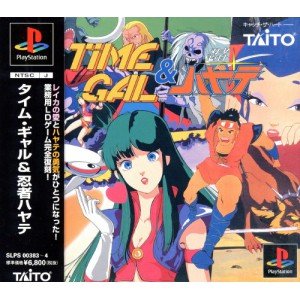 [Used] Time Gal & Ninja Hayate