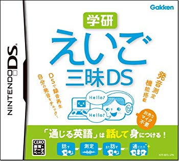 【中古】学研 えいご三昧DS