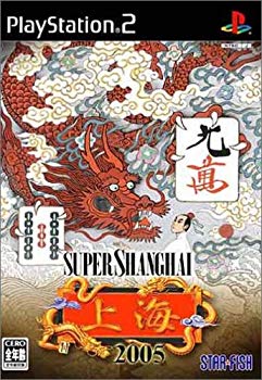 【中古】(未使用･未開封品)　スーパー上海2005