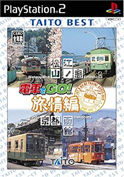 【中古】(未使用･未開封品)　電車でGO! -旅情編- TAITO BEST