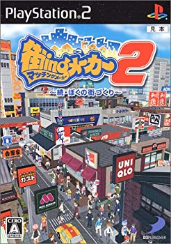 [Used] (Unused / Unopened) Town ING Maker 2 ~ Continued, My Street Creation ~
