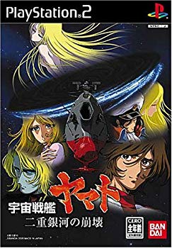 [Used] (Unused / Unopened) Space Battleship Yamato Double Galaxy Collapse