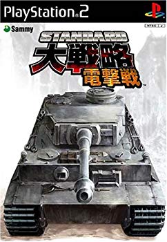 【中古】(未使用･未開封品)　スタンダード大戦略 電撃戦