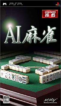 【中古】(未使用･未開封品)　AI 麻雀 - PSP