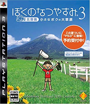[Used] (Unused / Unopened) My Natsunasumi 3 -Kitakuni -The small grassland -PS3