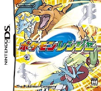 [Used] (Unused / Unopened) Pokemon Ranger