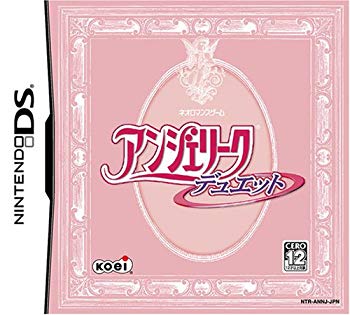 [Used] (Unused / Unopened) Angelic Duet