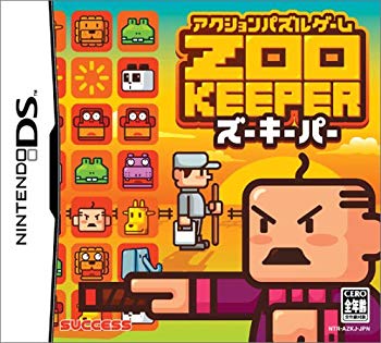 [Used] (Unused / Unopened) Zoo Keeper