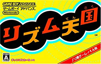 [Used] (Unused / Unopened) Rhythm Heaven
