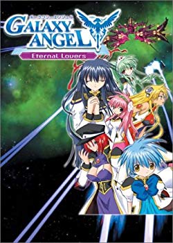 【中古】(未使用･未開封品)　ギャラクシーエンジェル Eternal Lovers 限定版 DVD-ROM版
