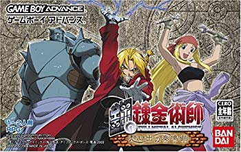 [Used] (Unused / Unopened) Fullmetal Alchemist&