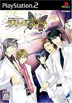 [Used] (Unused / Unopened) Last Escort ~ Midnight Black Butterfly Story ~