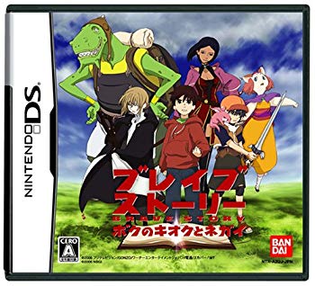 [Used] (Unused / Unopened) Brave Story ~ My Kioku and Negai ~