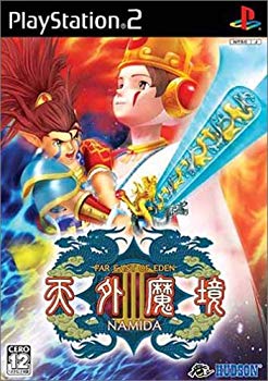 [Used] (Unused / Unopened) Tenmakai III Namida
