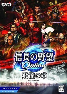 [Used] (Unused / Unopened) Nobunaga&