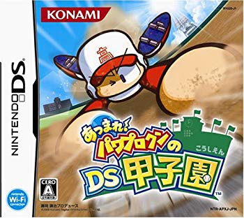 [Used] (Unused / Unopened) Atsuga! Power Prokun DS Koshien