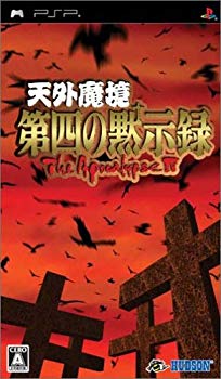 [Used] (Unused / Unopened) Tenran Makai No. 4 Revelation -PSP