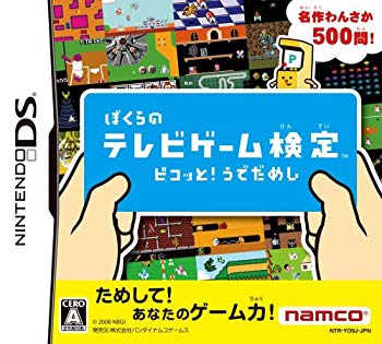 【中古】(未使用･未開封品)　ぼくらのテレビゲーム検定 ピコッと!うでだめし